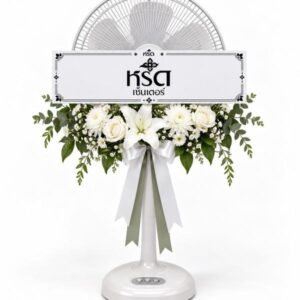Fan-White-001